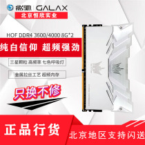 Yingchi Hall of fame 16g 3600 / 4000 / 4266 / 4400 / 4600 memory desk Hof set water-cooled light bar