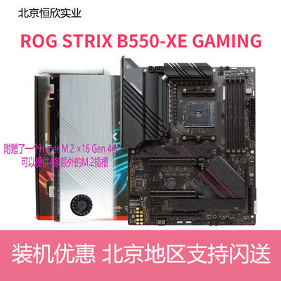 主板华硕B550XE主板5900X5950X