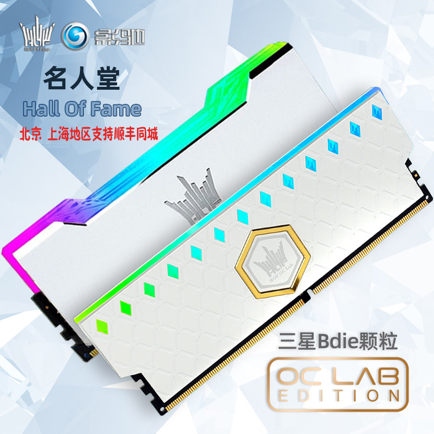 影驰名人堂hof大师3600幻迹4000 16g 32g皑钻4266 4400内存4600套