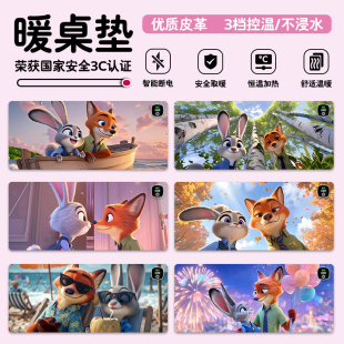 疯狂动物城加热鼠标垫冬季 办公室智能速热暖桌垫宿舍书桌垫暖手垫