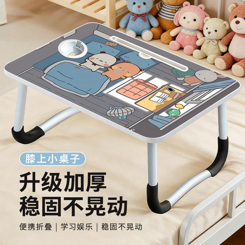 一二布布床上小桌子宿舍笔记本电脑桌儿童写字学习桌卧室客厅书桌