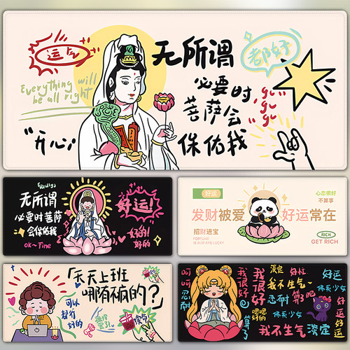 打工人文字鼠标垫超大菩萨保佑搞笑幽默文字加厚锁边办公桌垫定制