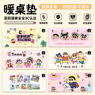蜡笔小新加热鼠标垫智能控温超大暖桌垫冬季 办公暖手垫宿舍写字垫