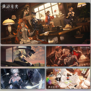 重返未来1999超大号鼠标垫男生宿舍二次元 电竞游戏电脑键盘垫桌垫