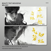 剑来水墨风鼠标垫超大动漫办公电脑键盘垫电竞游戏滑鼠垫宿舍桌垫