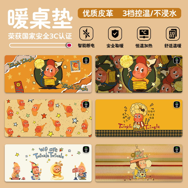 星星人加热鼠标垫超大号冬季办公桌暖手垫学生书桌写字暖桌写字垫
