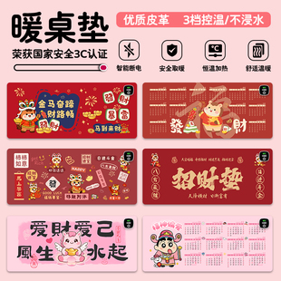马年加热鼠标垫女生本命年红色2026高颜值办公加热桌垫宿舍书桌垫