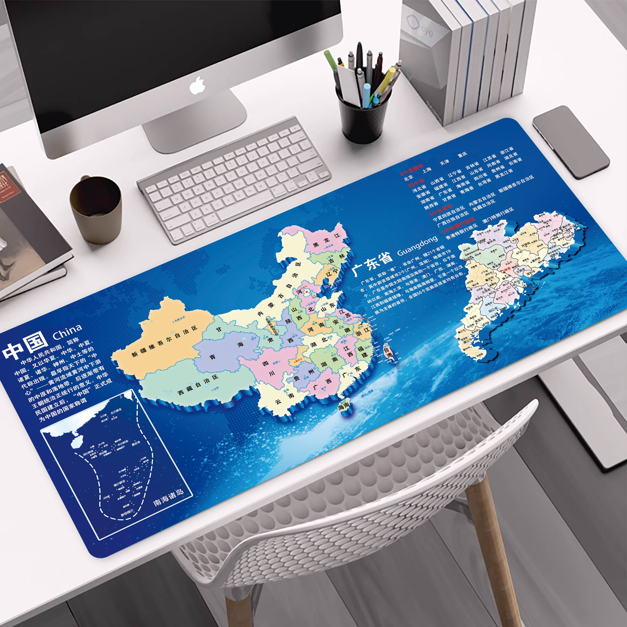 世界地图鼠标垫超大号中国各省地图办公书桌垫子电脑键盘垫可定制