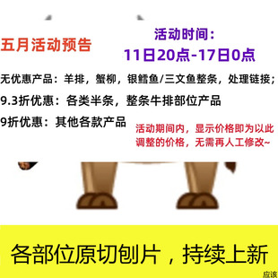 原切肥牛卷刨片安格斯牛澳洲阿根廷雪花肥牛烤肉火锅寿喜烧