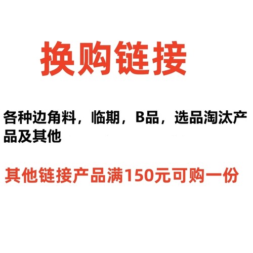 其他产品每满150元可购一份
