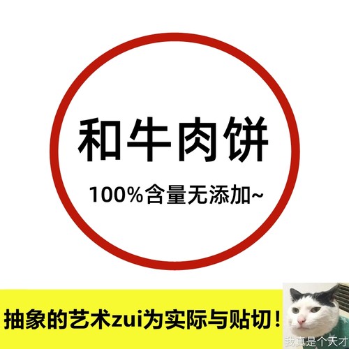 纯和牛牛肉饼汉堡饼牛肉