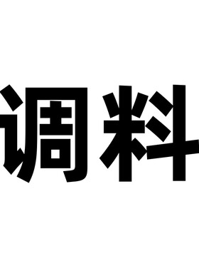 调料。海盐，新西兰安佳黄油