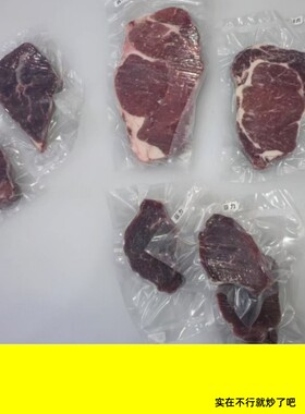 巴西）谷饲眼肉西冷原切牛排，虽是谷饲也就比草饲强那么一丢丢吧