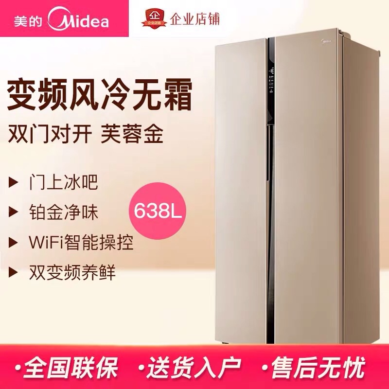 Midea/美的BCD-638WKPZM(E)/621WKPZM(E)变频风冷无霜对开门冰箱|msdalam kategori perkakas rumah besar, peti sejuk - dari Buy2taobao.com untuk memberikan perkhidmatan ejen Taobao profesional membeli