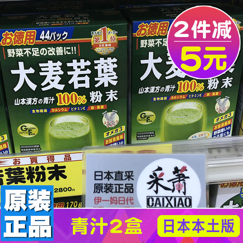 日本清汁大麦若叶青汁麦苗绿水正品纯天然酵素粉非蚂蚁农场青汁*2