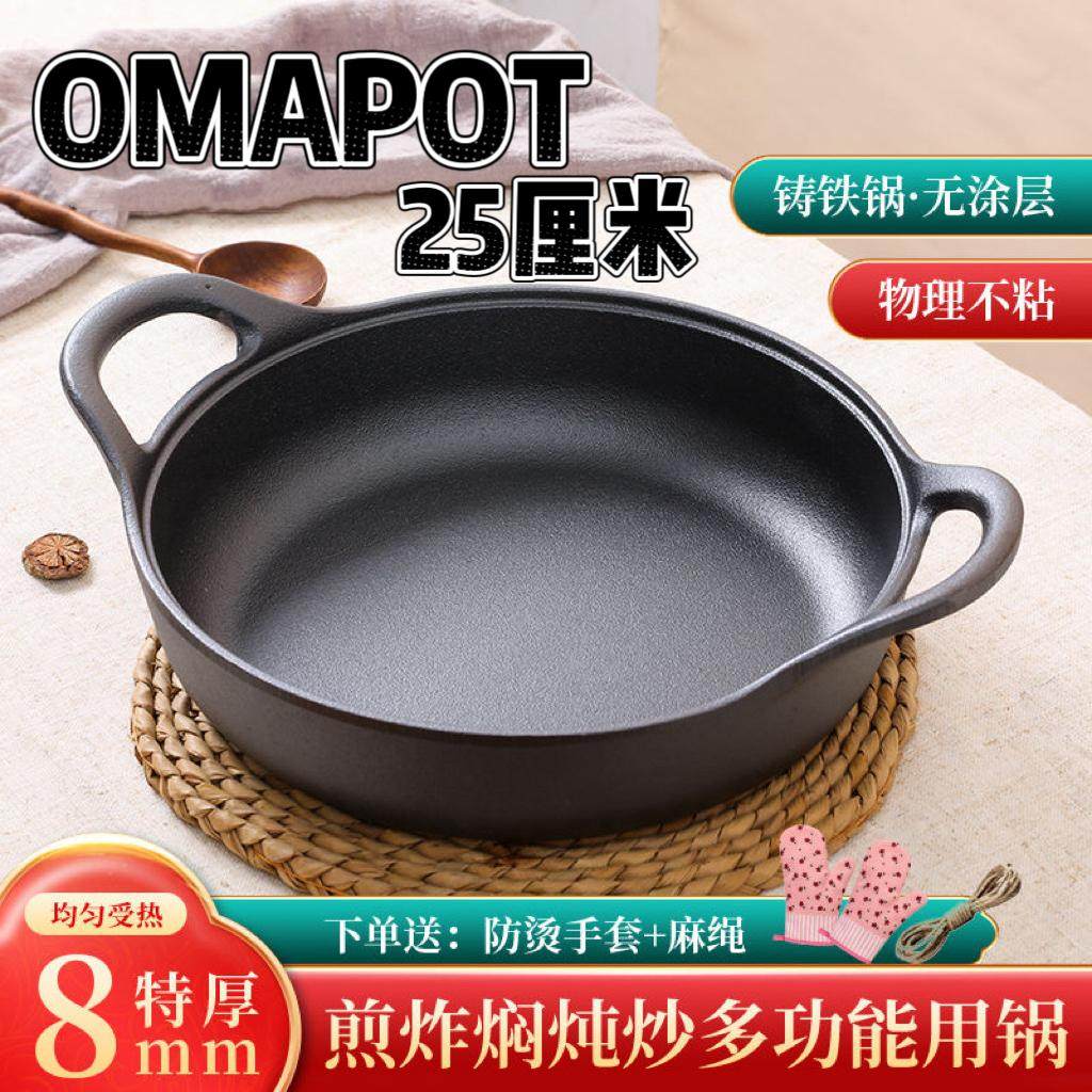 OMAPOT-深款25cm翘耳烙饼锅铁把平底煎锅烤肉煎鱼无涂层不粘锅,厨房/烹饪用具,煎锅/平底锅,淘宝优惠券,粉丝福利购,淘宝优惠卷