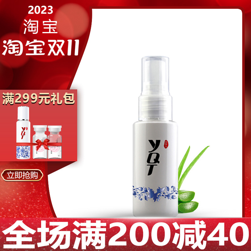 一清堂舒缓调理水35ml 玉竹舒缓水补水保湿化妆品官方旗舰店正品