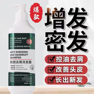 【持证防脱育发】生姜防脱洗发水控油蓬松去屑固育发洗发水明澄雅