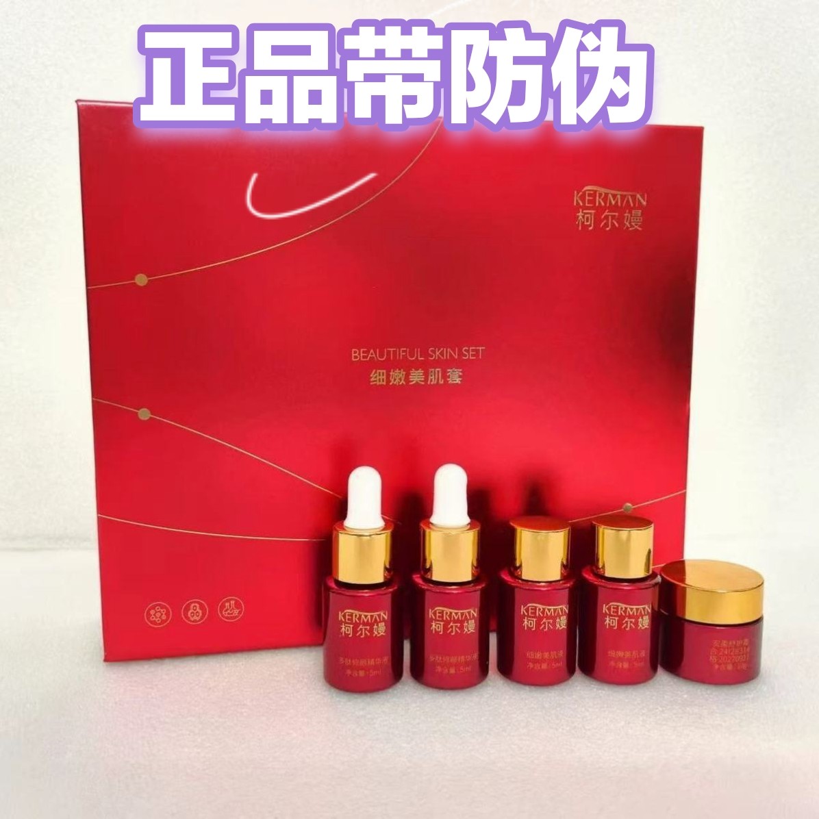 柯尔嫚细嫩美肌套牛三宝点斑后控色淡黑白净修精华护牛小宝美容院