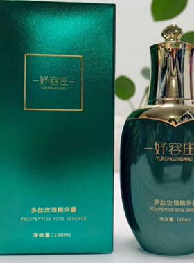 妤容庄多肽玫瑰精华露