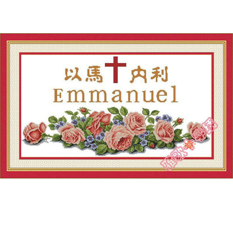 耶稣基督教十字繡 以馬內利 玫瑰十字架主內鑽石畫經文裝飾鑽石繡在類目 居家布藝, 十字繡及工具配件, 十字繡套件中 - 來自Buy2taobao.com提供專業的淘寶代購服務