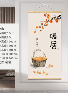 新中式玄关卧室书房挂画装饰画走廊喜庆卷轴字画客厅过道墙画暖居