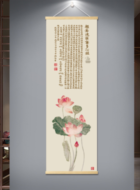 新中式心经卷轴挂画茶室佛经禅意书房 般若菠萝蜜装饰画 禅意荷花