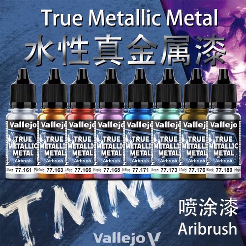 夜店西班牙AV模型上色手涂漆战锤游戏TMM金属系列喷涂色20色18ml
