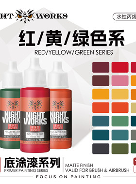 夜之工坊底涂漆笔涂漆模型漆
