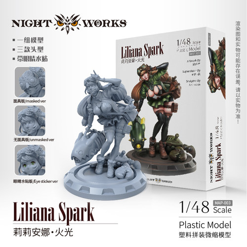 夜之工坊NightWorks 莉莉安娜.火光 1/48微缩塑料拼装模型