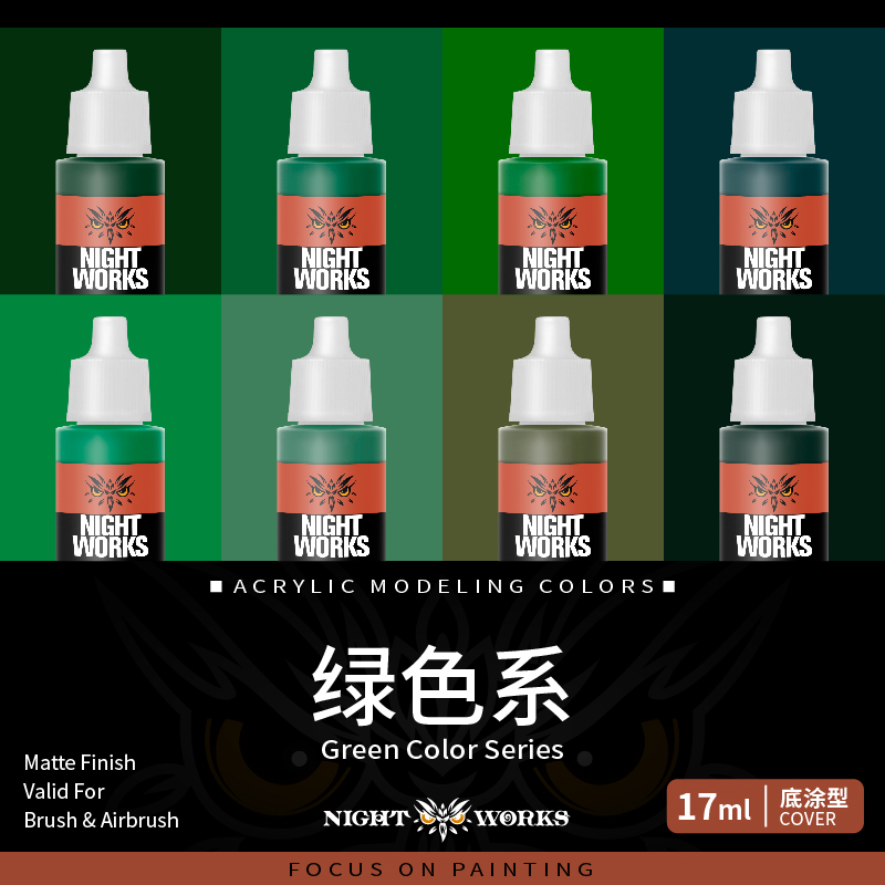 夜店漆NightWorks 绿色系 水性丙烯  底涂型笔涂漆 60色17ml 模玩/动漫/周边/娃圈三坑/桌游 模型制作工具/辅料耗材 原图主图