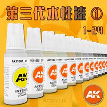 夜之工坊 AK3第三代水性漆 西班牙模型上色用 17ML AK11001-11024