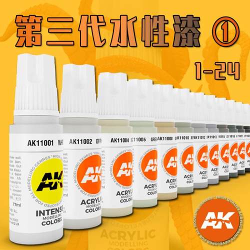 夜之工坊ak3第三代西班牙水性漆