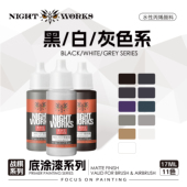 黑色白色灰色水性丙烯17ml消光 战棋系列底涂型 夜店漆 NDL