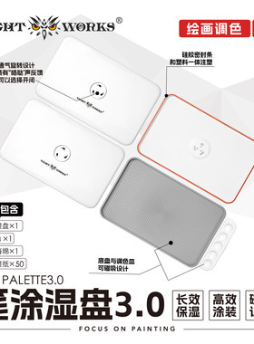 夜之工坊湿盘3.0模型笔涂上色
