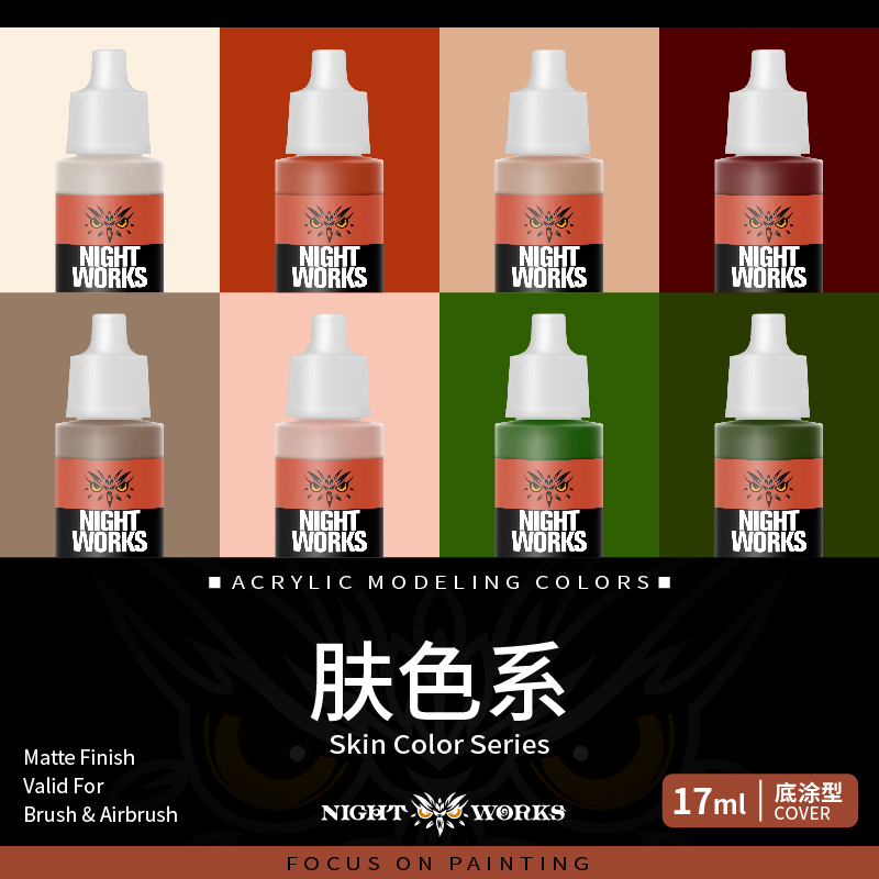 夜店漆NightWorks 肤色系 水性丙烯 底涂型笔涂漆 60色17ml 模玩/动漫/周边/娃圈三坑/桌游 模型制作工具/辅料耗材 原图主图