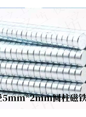 夜之工坊 强力打桩强磁铁 1-10mm直径 微缩模型 打桩连接用改件