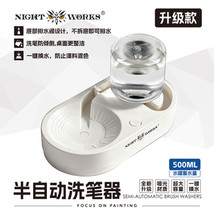 夜之工坊 洗笔器升级版 按压冲水小马桶书法水彩油画颜料笔洗