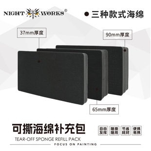 夜之工坊双联军包/军箱可撕海绵补充装战锤/人像/兵人/手办/战棋