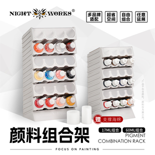 夜之工坊nightworks 战锤/高达/手办 颜料组合架 17/60ml