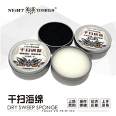 干扫调整白海绵 硬 软 干扫换色黑海绵 夜之工坊干扫专用海绵盒