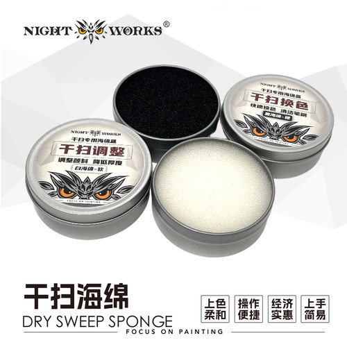 夜之工坊干扫专用-硬/软海绵盒