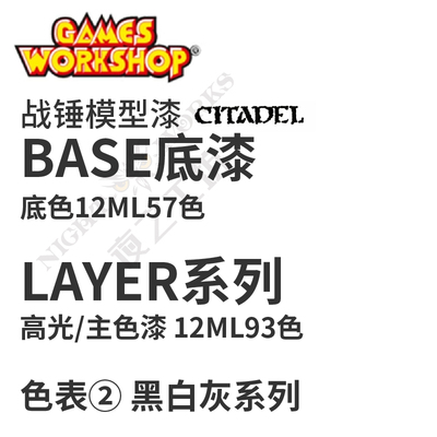 夜之工坊黑白灰系列微缩战锤