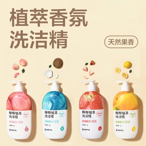 网易严选洗洁精椰椰植萃家用洗涤剂洗碗液洗涤灵食品级果蔬清洗剂
