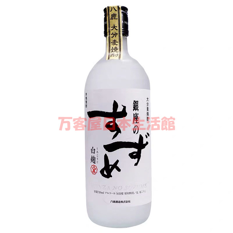 日本进口烧酒 八鹿 银座之雀 白曲烧酒 蒸馏酒 本格焼酎 720ml