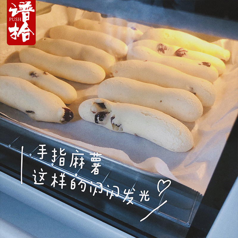 网红零食手作蔓越莓手指麻薯办公室解馋抗饿零食早餐休闲小吃糕点