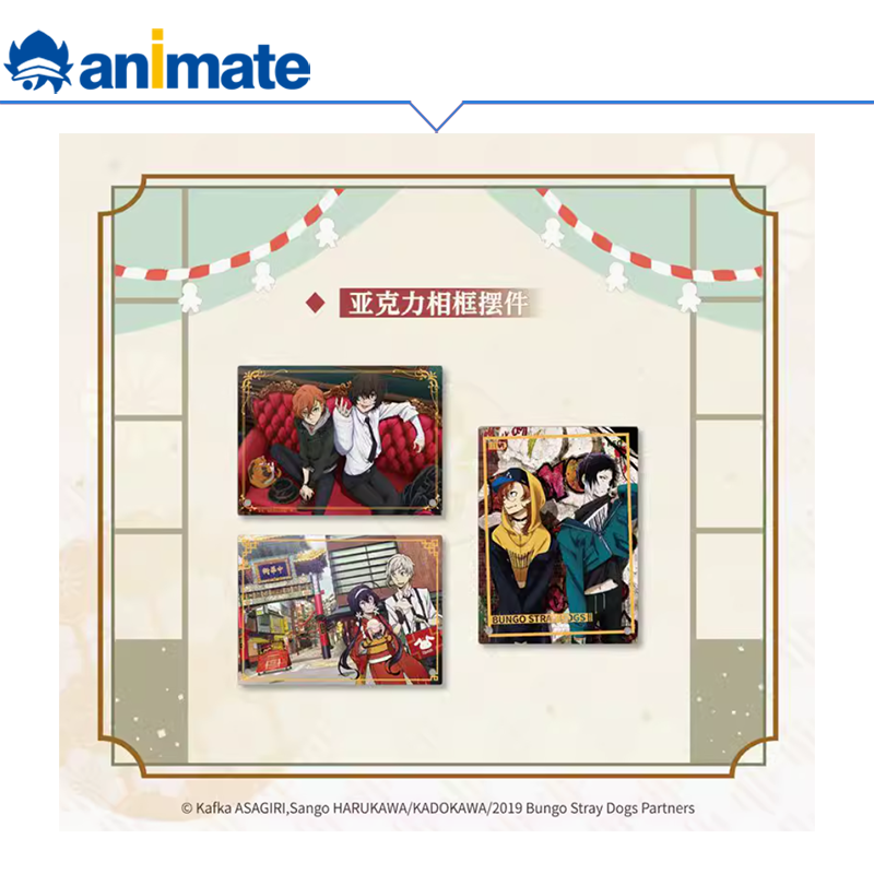 【现货】文豪野犬-亚克力相框摆件 animate 正版授权,模玩/动漫/周边/娃圈三坑/桌游,动漫徽章/立牌,淘宝优惠券,粉丝福利购,淘宝优惠卷