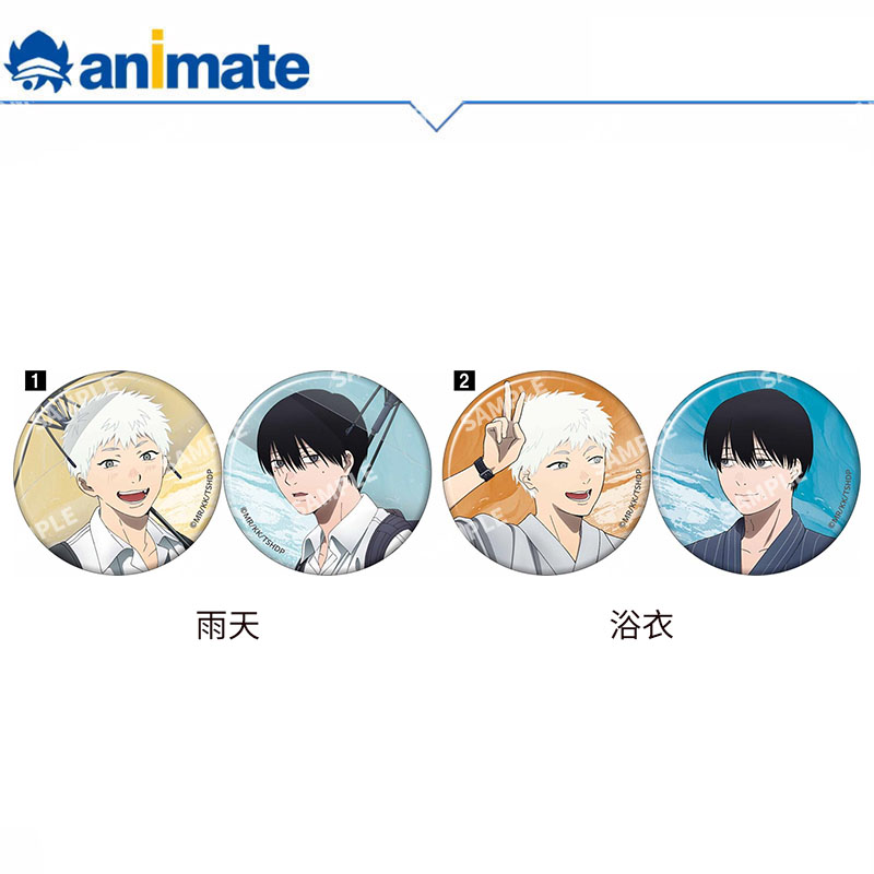 【现货】光死去的夏天 徽章套装（2个） animate正版授权官方周边