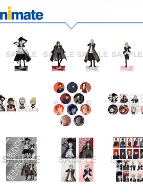 【预约】文豪野犬 九周年ONLY SHOP 系列商品 animate正版授权