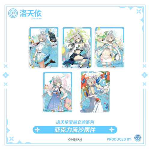 【现货】洛天依 夏感交响系列 亚克力流沙摆件 animate正版周边